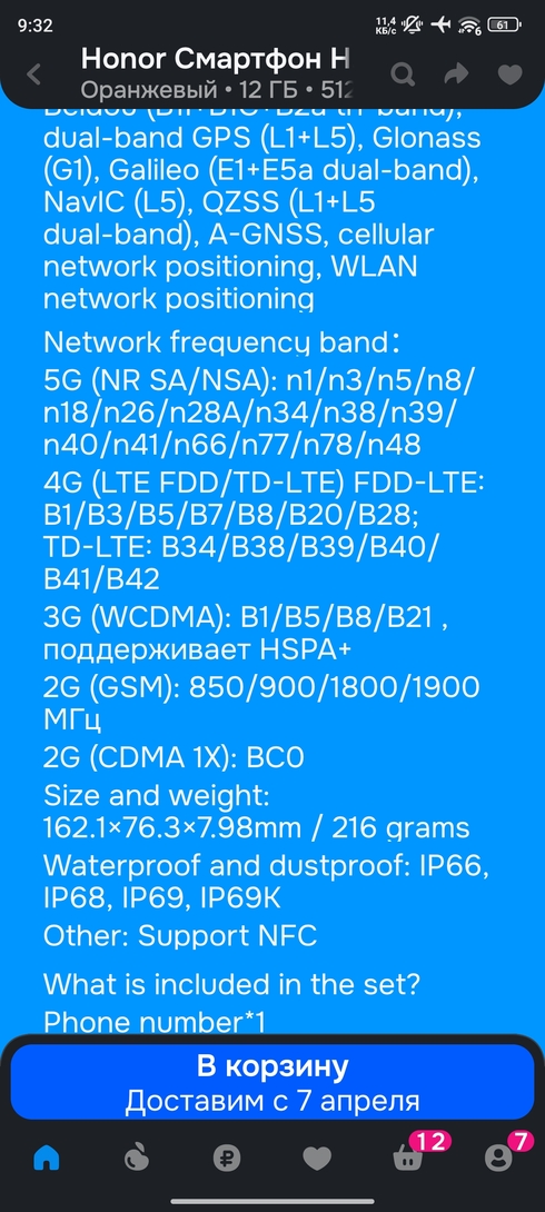 Screenshot2026-03-31-09-32-09-456ru.ozon.app.android
