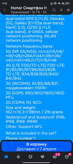 Screenshot2026-03-31-09-32-09-456ru.ozon.app.android