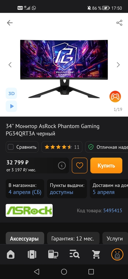 Screenshot20260401175026ru.dns.shop.android