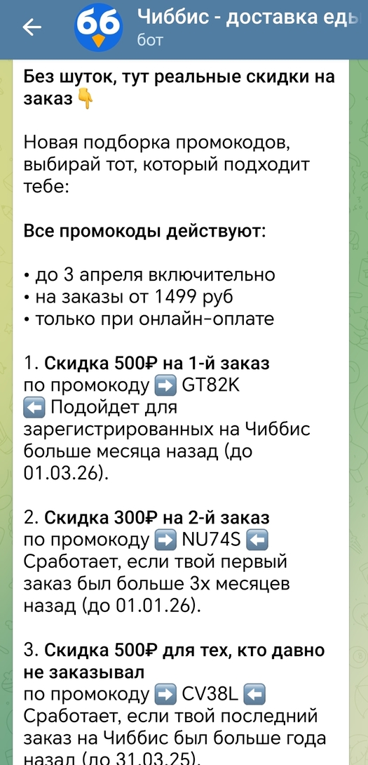 Screenshot20260401175156