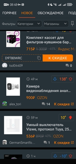 Screenshot20260403084844ru.pepper