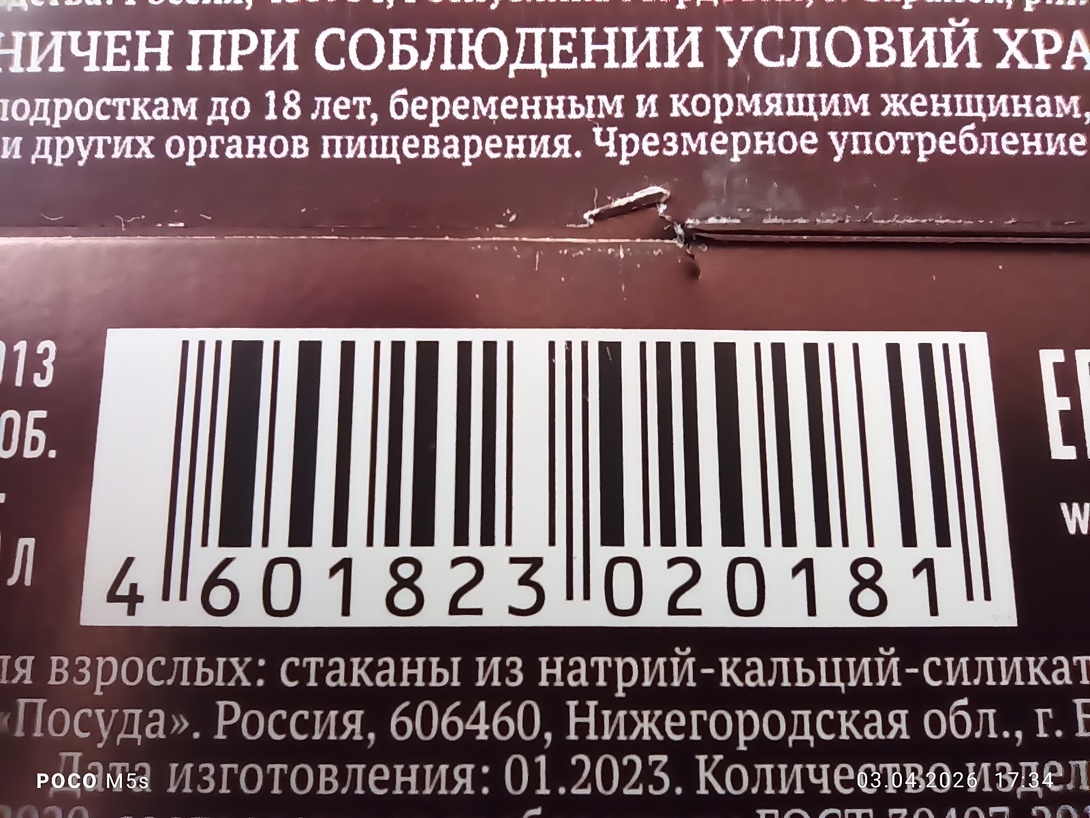 1000032774
