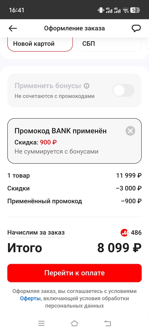 1000029085