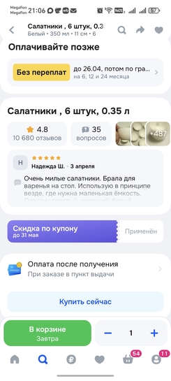 1000016664