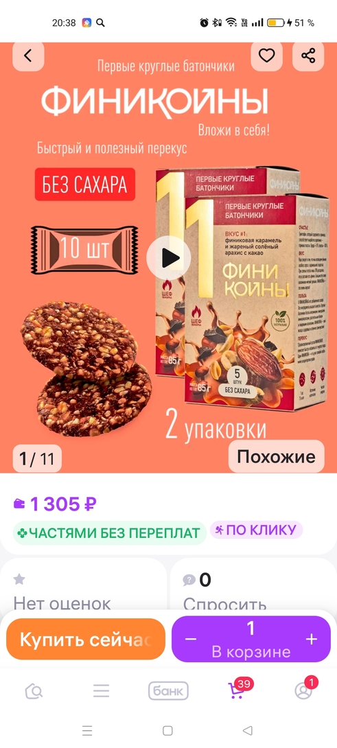 1000070633