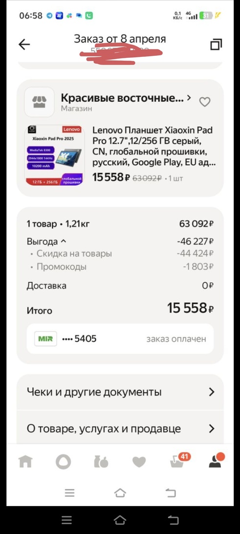1000106451