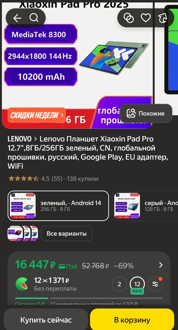 Screenshot20260408103032