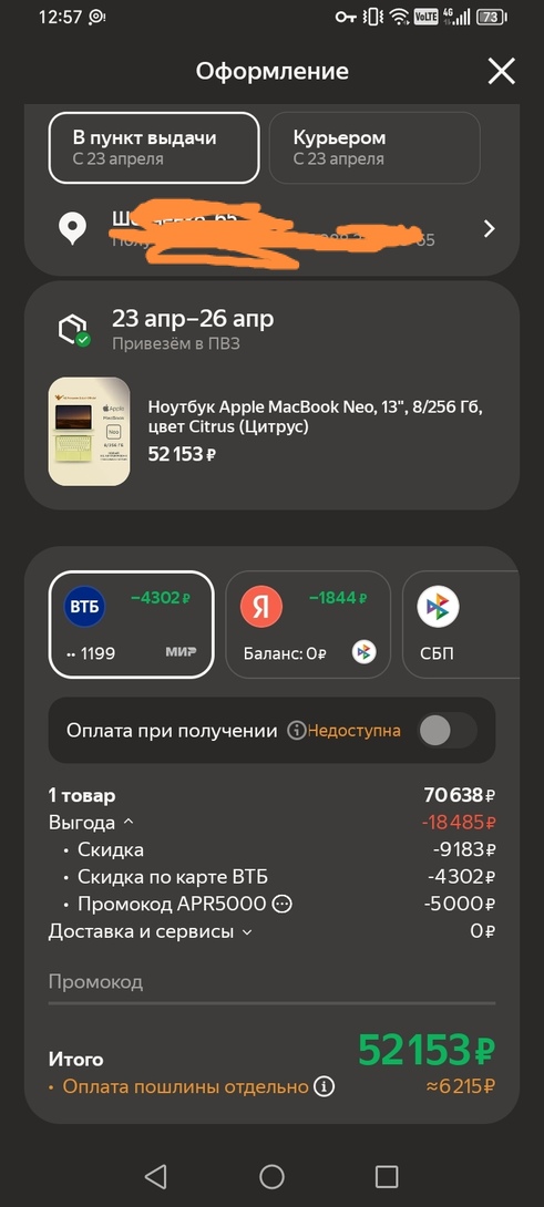 1000074312