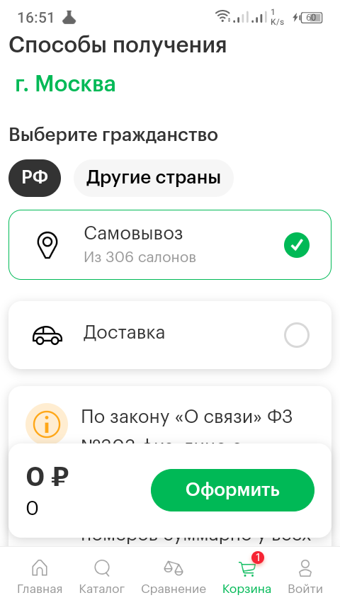Screenshot20260413-165138