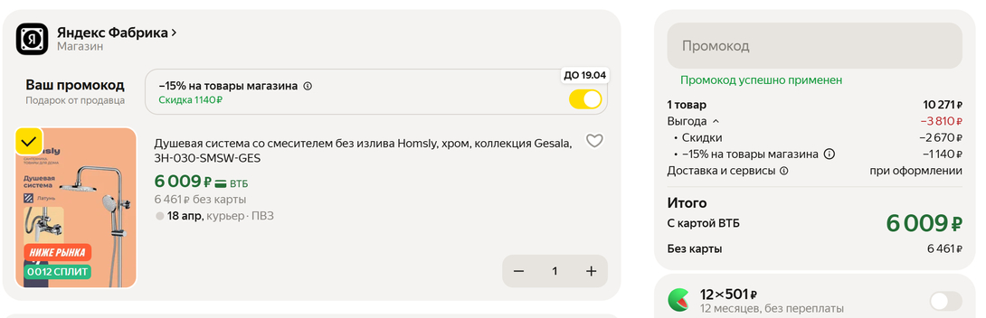 Screen101020260415