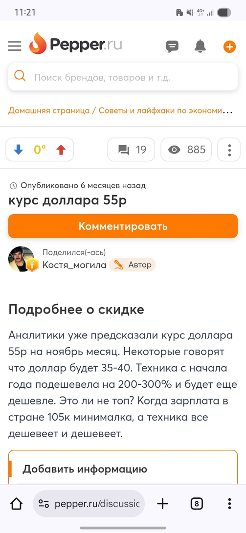 Screenshot20251205112155Chrome