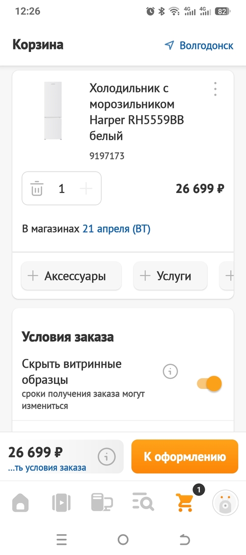 1000089685