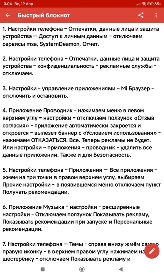 Screenshot2026-04-19-00-04-33-725com.taxaly.noteme.v2