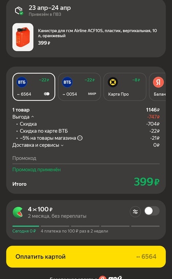 Screenshot20260419213112