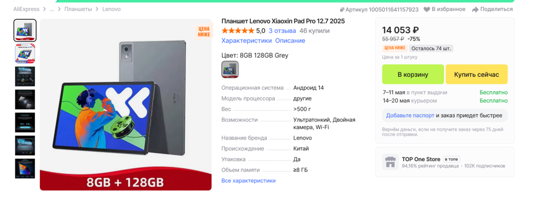 Screenshot2026-04-23at18-15-23LenovoXiaoxinPadPro12.72025AliExpress