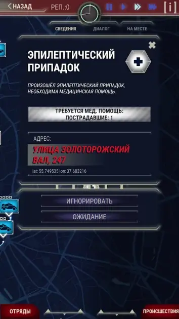 911-operator-android-14