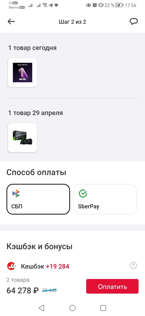 Screenshot20260424175638ru.filit.mvideo.b2c