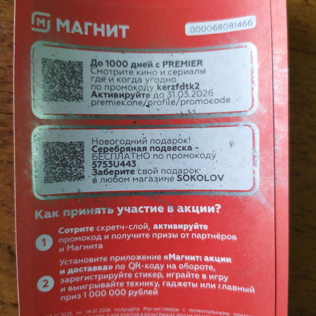 IMG20260424191704