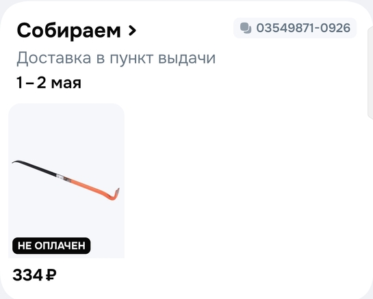 1000058023