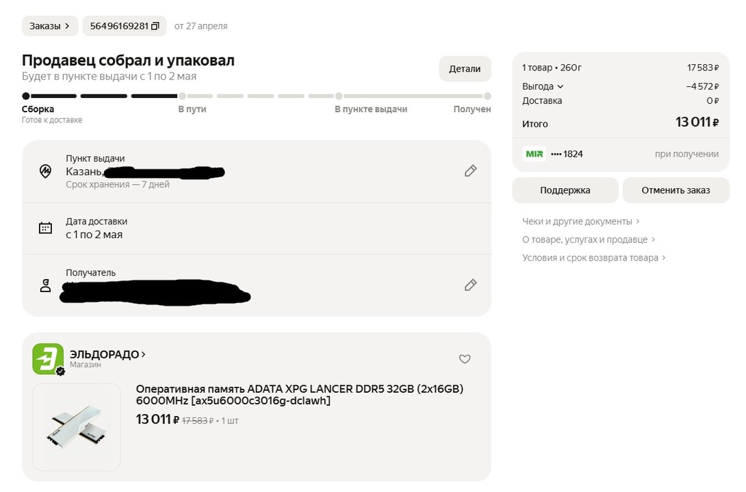 28-4-202694054market.yandex.ru