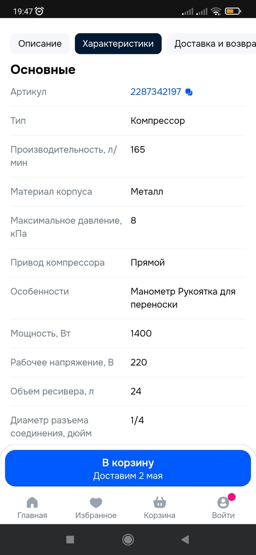 Screenshot2026-04-29-19-47-18-607com.android.chrome