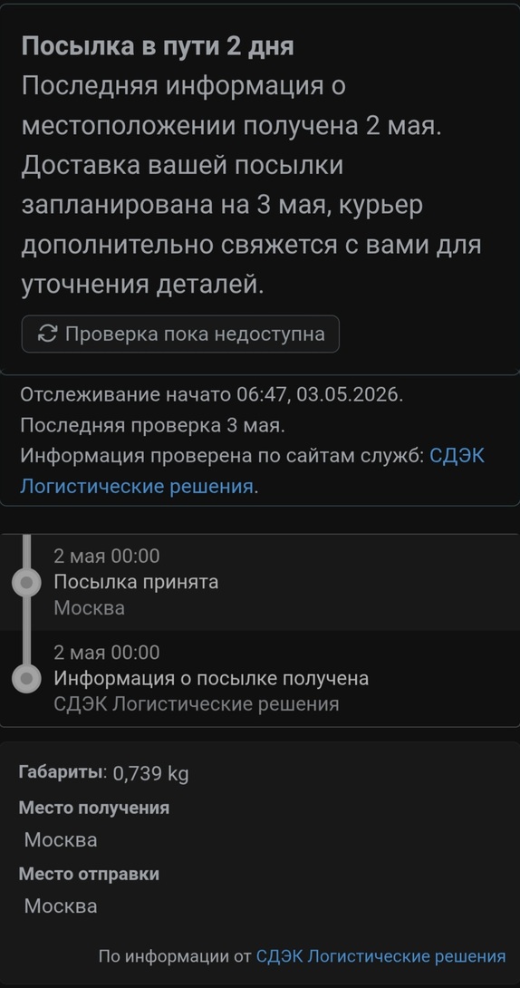 Screenshot20260503-070828SamsungBrowser