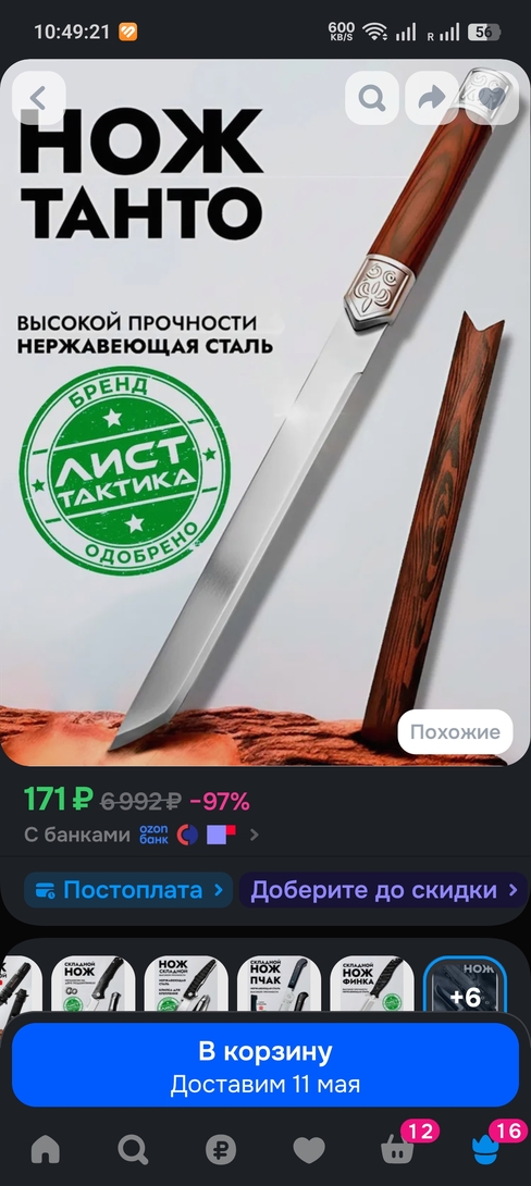 1000179509