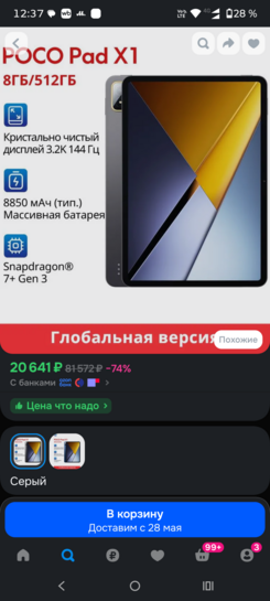 1000006744