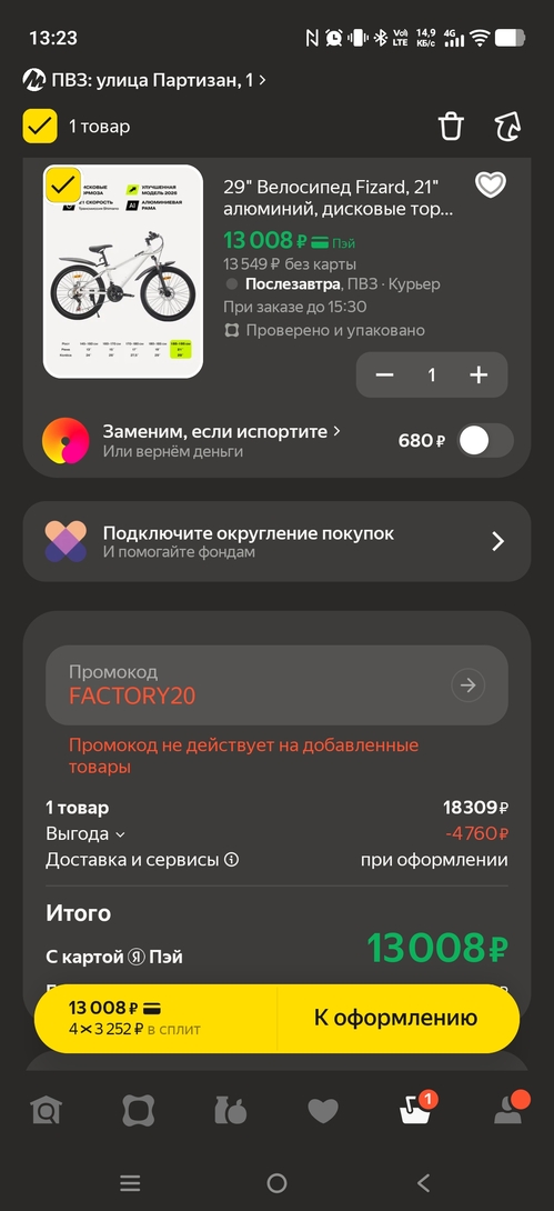1000022990
