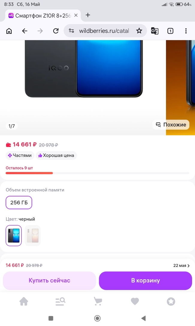 Screenshot2026-05-16-08-33-59-803com.android.chrome