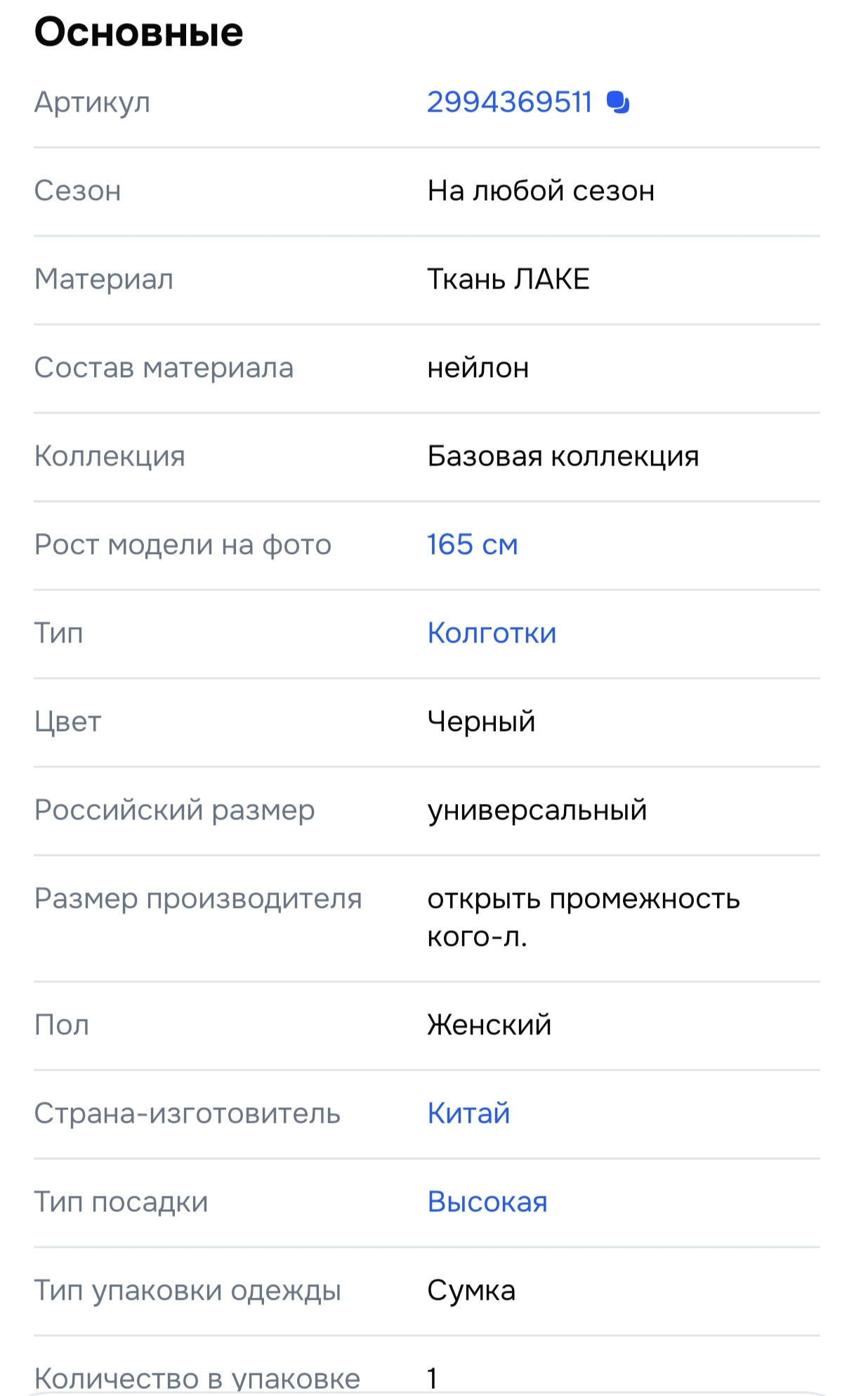 1000087093