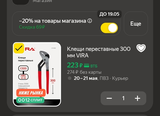 Screenshot20260517231659
