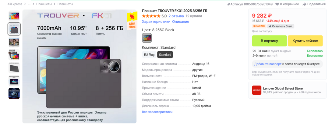 Screenshot2026-05-18at16-57-33TROUVERFK0120258256AliExpress