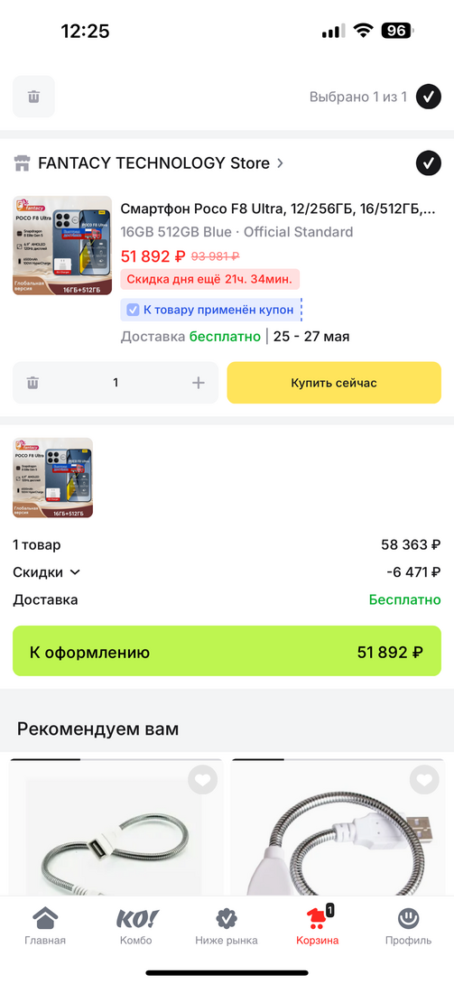 imagepicker523FDF7B-664F-4B0A-8D5F-D0F99710FDDB-17286-00000893D56E4AFC