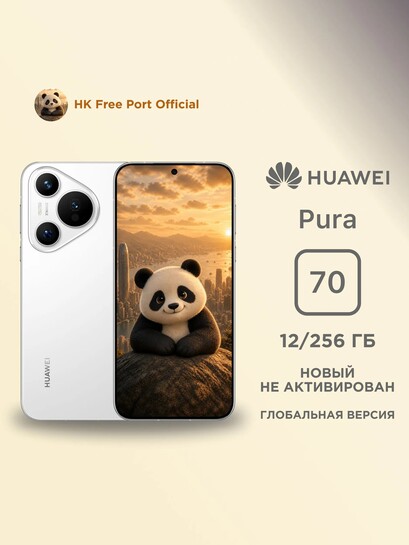 Смартфон HUAWEI PURA 70 12/256 ГБ (глобальная версия, цена с пошлиной)