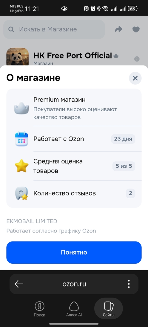 Screenshot20260522112101com.yandex.searchapp