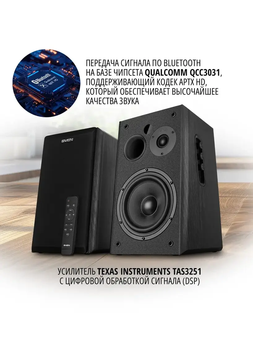 Колонки Sven MC-50 Bluetooth, HDMI (с ВБ кошельком, с подпиской)