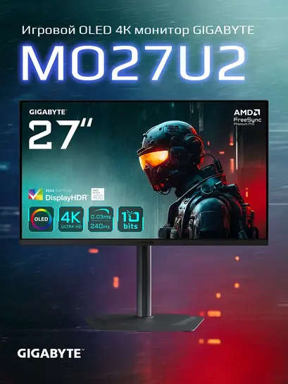 Gigabyte 27" MO27U2, QD OLED, 3840x2160, 240 Гц с ВБ кошельком