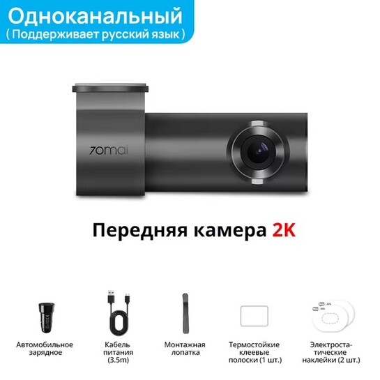 Видеорегистратор 70mai M310 Plus 2K Resolution