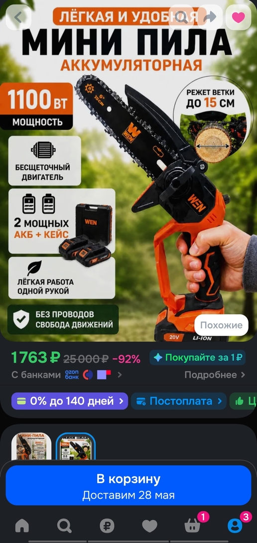 1000036913