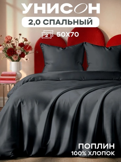 Постельное белье 2 спальный перкаль, с простыней Евро, наволочки 50x70 (с банком-партнёром)