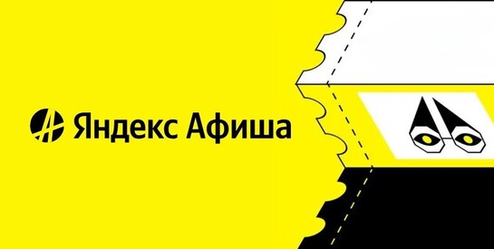 Скидка 10% на любую покупку билетов от 3000₽ (+ промокоды на первую покупку в описании) 