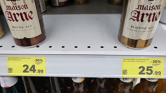 [Железногорск] Пиво Maison arne ale 0.43 л