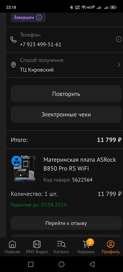 1000086943