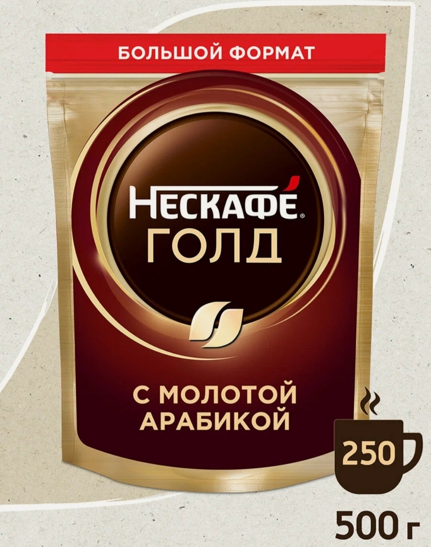 Кофе Нескафе Голд 500 гр