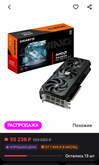 Gigabyte Radeon RX 9070 XT GAMING 16G (с макс кошельком и подпиской)