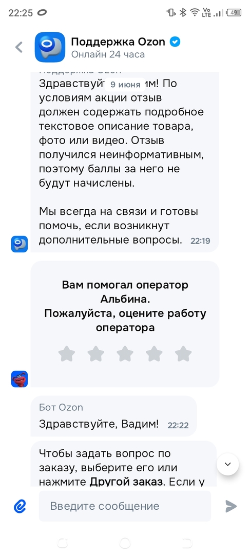Screenshot20260609-222501