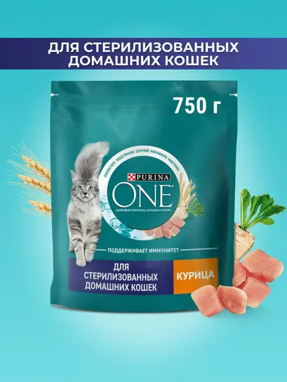 Сухой корм PURINA ONE® для стерилизованных домашних кошек с курицей, 750 г