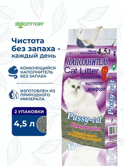 Наполнитель для кошачьего туалета Pussy-cat минеральный комкующийся, 2 шт. х 4 кг / 4,5 л (с банком-партнёром)