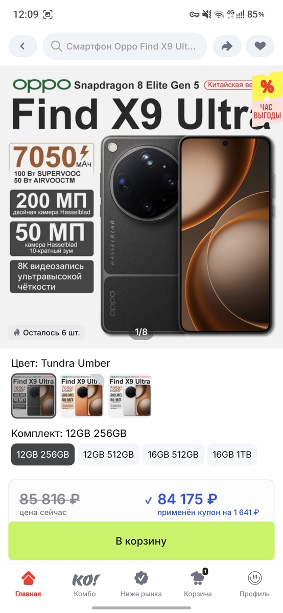 1000077110